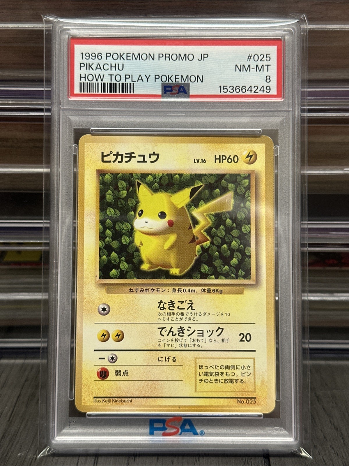POKEMON PSA & IVY PIKACHU NO GLOSSY No.025 COROCORO COMIC HOW TO PLAY 1996!